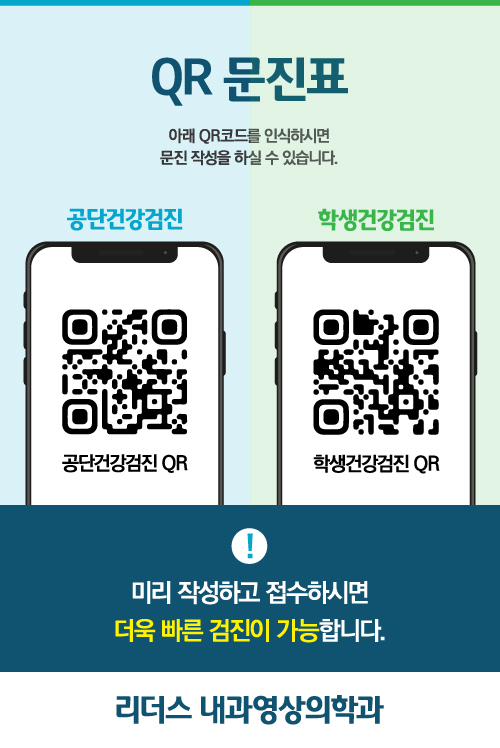 QR ¹®ÁøÇ¥